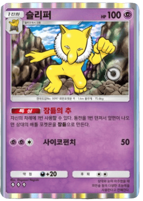 슬리퍼